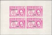 Calf of Man (Isle of Man) 1970 Europa/ Winston Churchill/ Map/ Coat-of-Arms IMPERF 4v m/s (s5117)