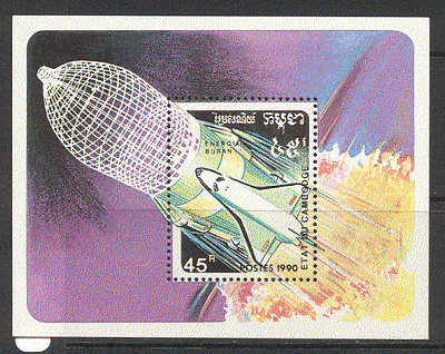 Cambodia 1990 Space / Shuttle / Rocket 1v m / s ref:b10099