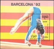 Cambodia 1991 Olympics Barcelona / Gymnastics m / s b8681