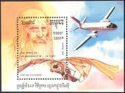 Cambodia 1992 Flight/ Planes/ Aircraft/ Aviation/ Inventors/ Inventions/ da Vinci 1v m/s (b7980)