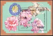 Cambodia 1993 Wild Flowers/ Plants/ Nature 1v m/s (b8156)