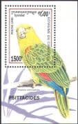 Cambodia 1995 Yellow-headed Amazon/ Parrots/ Birds/ Nature/ Wildlife 1v m/s (b8056)