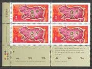 Canada 2007 YO Pig / Greetings / New Year c / b (n24355)