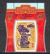 Canada 2008 YO Rat / Greetings / New Year 1v (n24350)