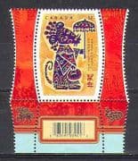 Canada 2008 YO Rat / Greetings / New Year 1v (n24351)