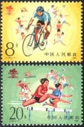 China 1985 Sports/ Cycling/ Bikes/ Athletics/ Games/ Football/ Volleyball/ Karate/ Martial Arts 2v set (n29431)