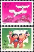 China 1992 Manchurian Cranes/ Dove/ Birds/ Mt Fuji/ Great Wall/ Nature/ Dolls 2v set (n32257)