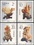 China 1992 Stone Carvings/ Art/ Artists/ Craft 4v set (n25487)