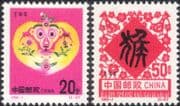 China 1992 YO Monkey/ Greetings/ Animals/ Zodiac/ Luck/ Fortune/ Nature 2v set (n19487)