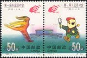 China 1993 1st Asian Games/ Mascot/ Stadium/ Sports/ Animation 2v s-t pair (n18710)