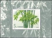 China 1993 Bamboo/ Plants/ Nature/ Trees/ Grass 1v m/s (n26624a)