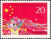 China 1993 People's Congress/ National Flag/ Flowers/ Animation/ Flags 1v (b15755)