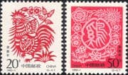 China 1993 Year of the Rooster/ YO Cock/ Cockerel/ Birds/ Greetings 2v set (n18579)
