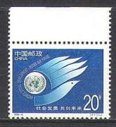 China 1995 Health / Welfare / Animated Bird / UN 1v (n24828)