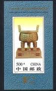 China 1996 Bronze / Metalwork / Carving / Art / Craft / StampEx 1v m / s (n33463)