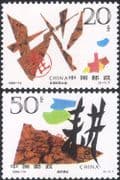 China 1996 Land Preservation/ Irrigation/ Land Reclamation/ Nature 2v set (n45828)