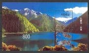 China 1998 Lake / Park / Nature / Trees / Water 1v m / s (n26826)