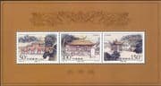 China 1998 Mausoleum/ Gate/ Tomb/ Buildings/ Architecture/ Heritage 3v m/s (n17172d)