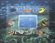 China 1998 UPU Congress/ Marine Fish/ Coral/ Wildlife/ Nature/ StampEx 8v sht (b7097)