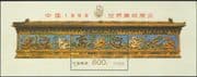 China 1999 Dragons /Mythical Beasts/ Reptiles/Animals/Architecture/ StampEx 1v m/s s1577a