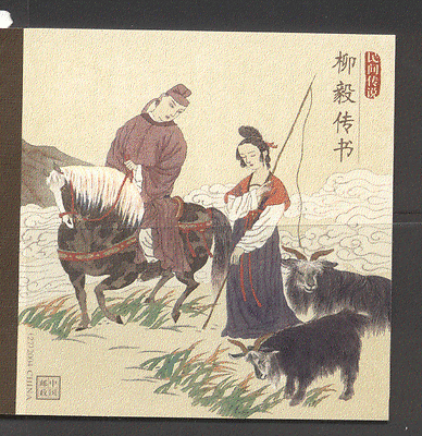 China 2004 Folktale / Letter / Horse / Goat / Transport / Animals bklt (n12651)