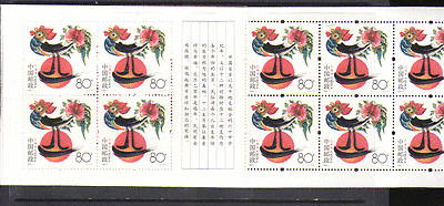 China 2005 YO Rooster / Greetings / New Year / Zodiac / Birds 10v bklt (n13714)