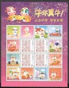 China 2009 YO Ox / Greetings / Car / Heart / Zodiac sht n23094