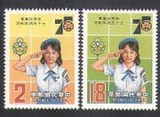 China (Taiwan) 1985 Girl Guides / Youth / Leisure / Scouts / Guiding / Scouting 2v n36177