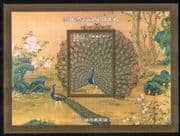 China (Taiwan) 1991 Peacocks/ Birds/ Nature/ Flowers/ Peacock 1v m/s (n27437)