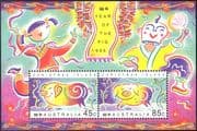 Christmas Island 1995 YO Pig/Greetings/ Animals/ Lunar Zodiac/ Luck/ Fortune 2v m/s (b5116)