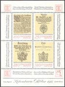 Denmark 1985 "Hafnia '87"/ StampEx/ Postal Statutes/ Law/ Decree 4v m/s (n42630)