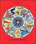 Dominica 1996 Disney/ YO Rat/ Greetings/ Rats/ Animals/ Zodiac/ Cartoons 1v m/s (b4764)