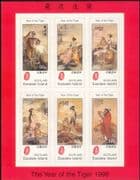 Easdale Island (GB, Scotland Local) 1998 YO Tiger/Animals/Nature/Zodiac/Greetings IMPERF 6v m/s (n14208)