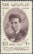 Egypt 1958 Sayed Darwish/ Composer/ Singer/ Singing/ Music/ People 1v (n45493)