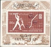 Egypt 1961 Trains/ Bus/ Transport/ Dam/ Electricity/ Graph IMPERFORATE m/s (n29339a)
