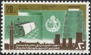 Egypt 1977 Cotton/ Weaving/ Textiles/ Business/ Commerce/Industry/ Factory Clock Tower 1v (n44542)