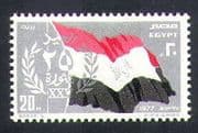Egypt 1977 National Flag /Politics/Revolution/Government 1v (n37825)