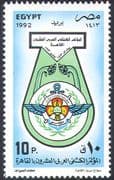 Egypt 1992 Scouts/ Scouting/ Arab Scout Conference, Cairo/ People/ Youth 1v (n42598)