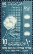 Egypt (UAR) 1958 Cotton Fair/ Weaving/ Textiles/ Business/ Commerce/ Plants 1v (n45669)