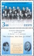 Estonia 1999 National Anthem/ Music/ Band/ Composers/ Lyrics/ Musical Score 1v (ee1328)