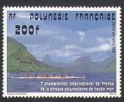 French Polynesia 1981 Pirogue Racing / Boats / Canoes / Sports / Transport 1v (n35682)