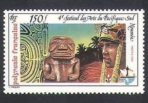 French Polynesia 1984 Arts Festival  /  Native  /  Statue  /  Palm Trees  /  Nature 1v (n35975)