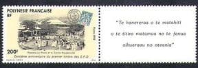 French Polynesia 1992 Post Office  /  Buildings  /  Architecture  /  S-on-S  /  Mail 1v (n37495)