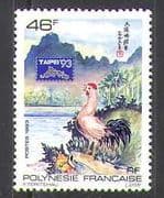 French Polynesia 1993 Chicken/ Bird/ Nature/ Taipei '93/ StampEx 1v (n26672)