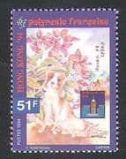 French Polynesia 1994 YO Dog/ Greetings/ Animals/ Nature/ Flowers/ StampEx 1v n37091