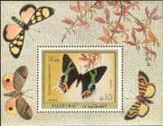 Fujeira 1971 Moth/ Butterflies/ Insects/ Nature/ Wildlife 1v m/s (b3369)