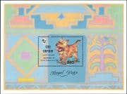 Gambia 1993 Cairn Terrier/ Royal Dogs/ Animals/ Pets/ Nature 1v m/s (b674x)