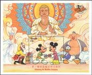 Gambia 1997 Disney/ Mickey/ Monkey King/ Minnie/ Buddha/ Pig/ Cartoons/ Animation 1v m/s (b6301c)