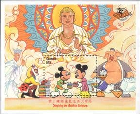 Gambia 1997 Disney/ Mickey/ Monkey King/ Minnie/ Buddha/ Pig/ Cartoons/ Animation 1v m/s (b6301c)
