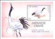 Gambia 1997 Japanese Crane/ Birds/ Nature/ Wildlife/ Conservation 1v m/s (b2632f)